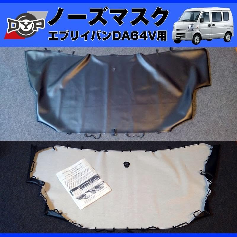 Amazon | YourParts USルックノーズマスク エブリイバン DA64V H17/8